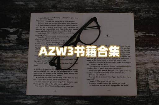 专业教材资料